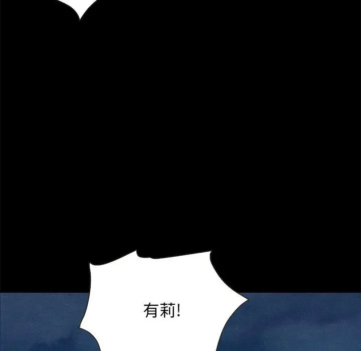 坏血 第39话 第118页