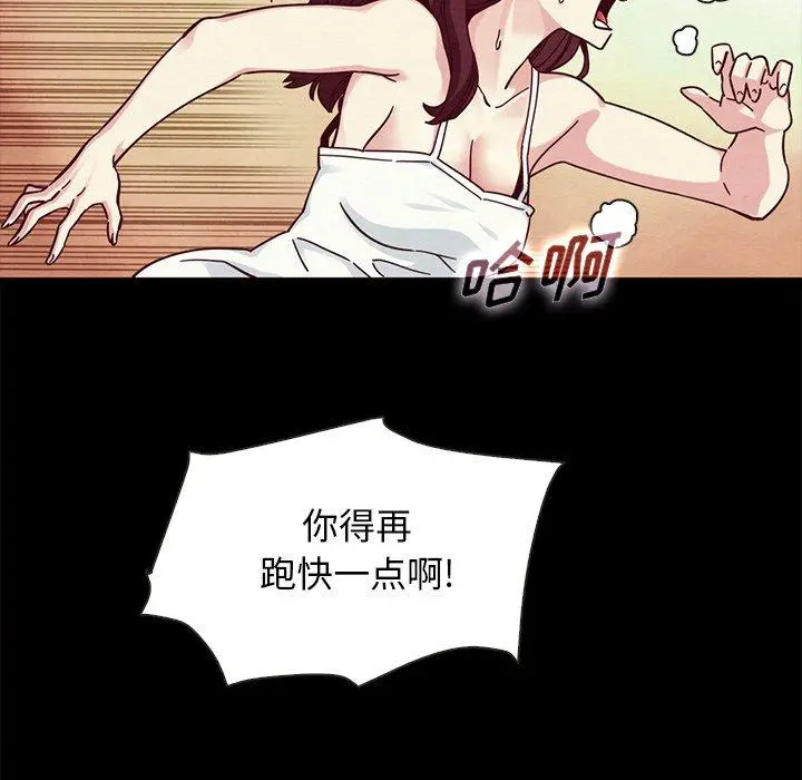 坏血 第39话 第64页