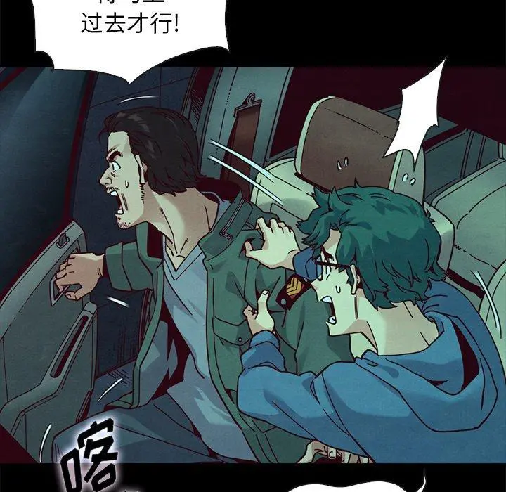坏血 第39话 第97页