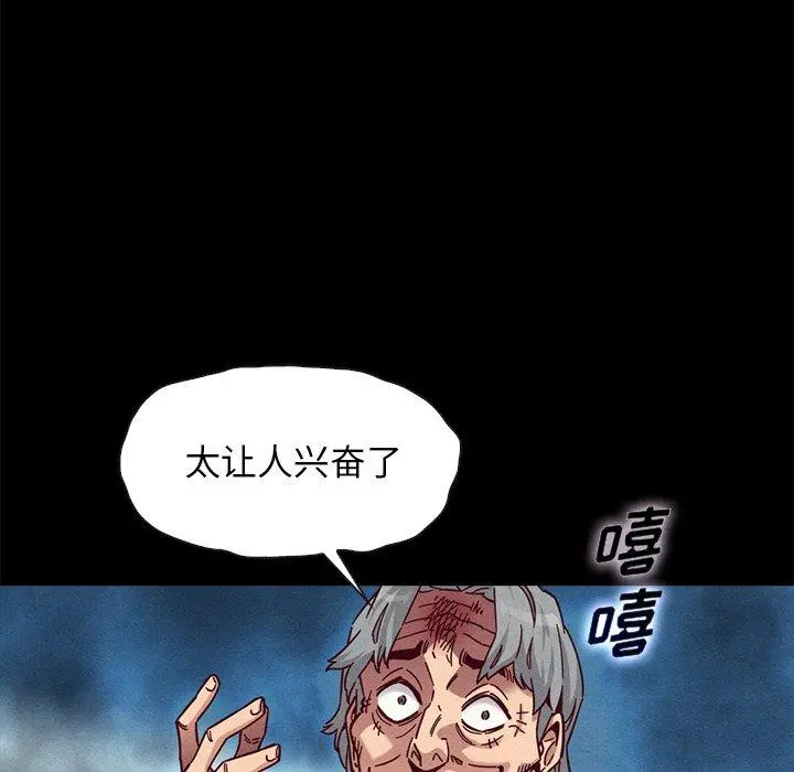 坏血 第39话 第58页