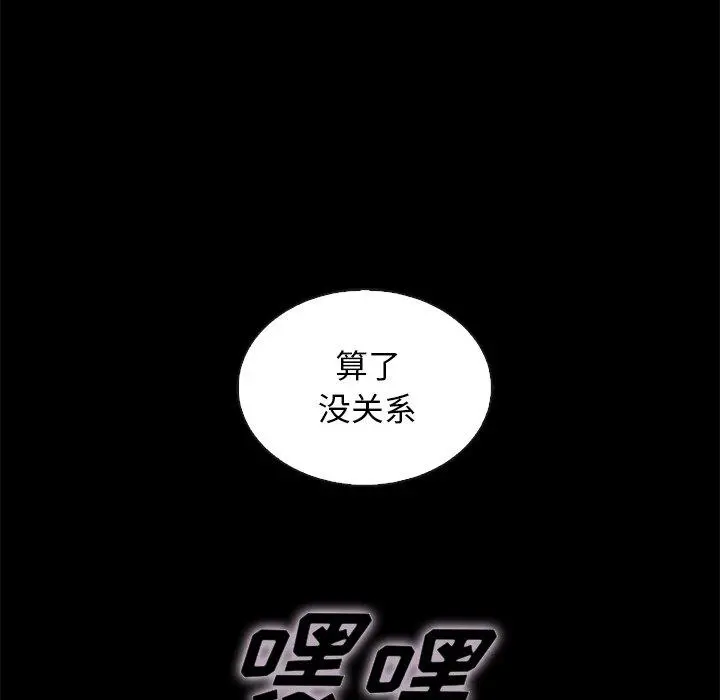 坏血 第39话 第137页