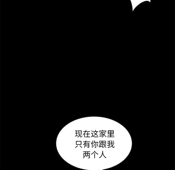坏血 第39话 第34页