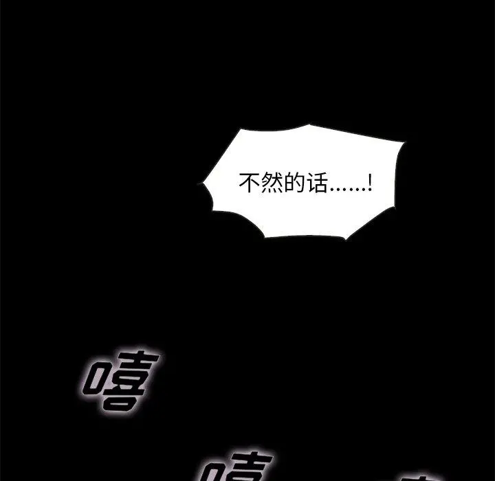 坏血 第39话 第65页