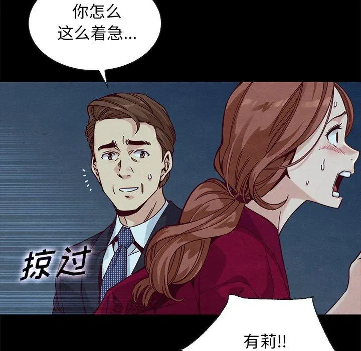坏血 第39话 第121页