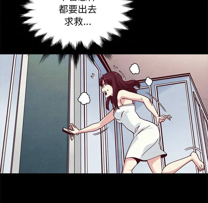 坏血 第39话 第38页