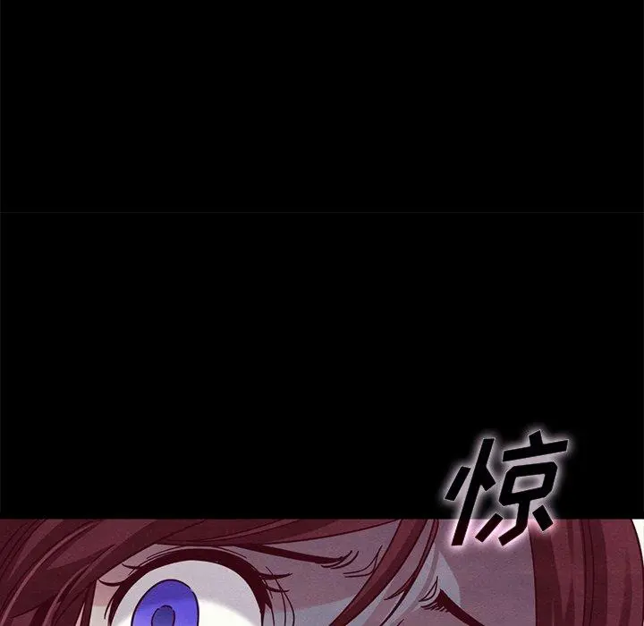 坏血 第39话 第12页
