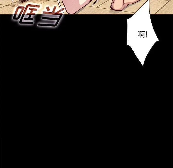 坏血 第39话 第71页