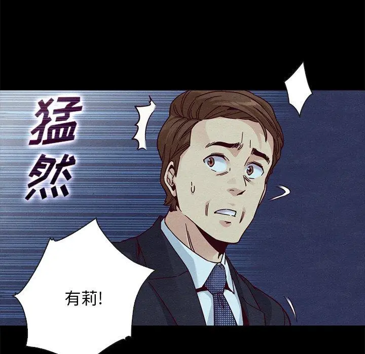 坏血 第39话 第117页