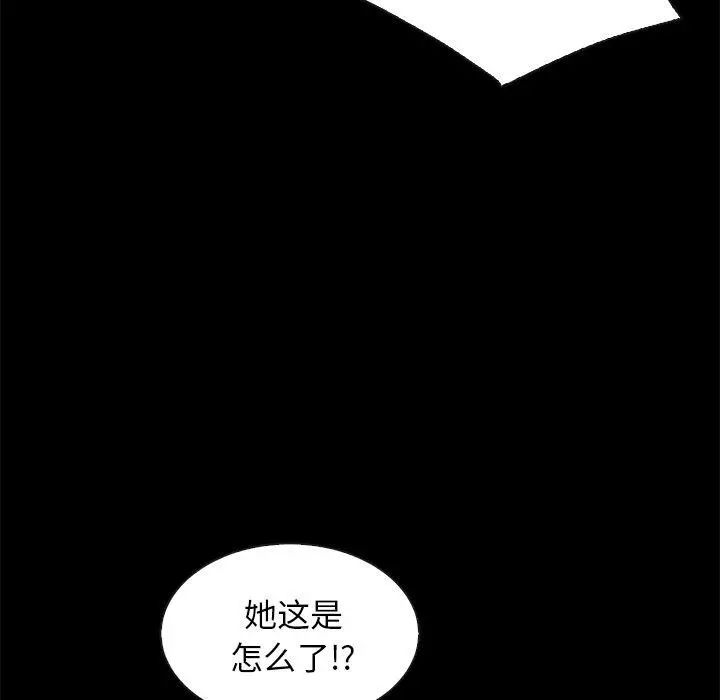 坏血 第39话 第122页