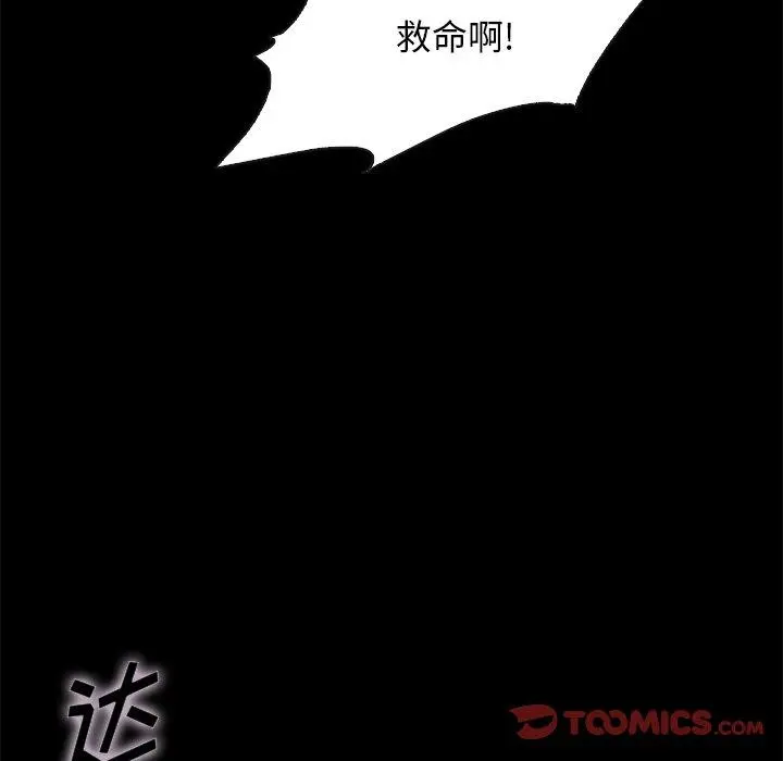 坏血 第39话 第30页