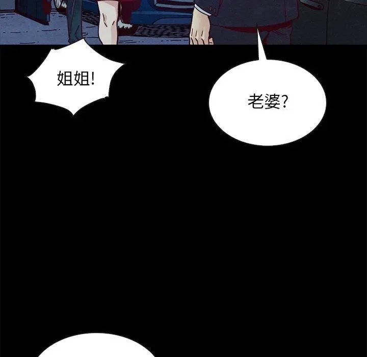 坏血 第39话 第120页