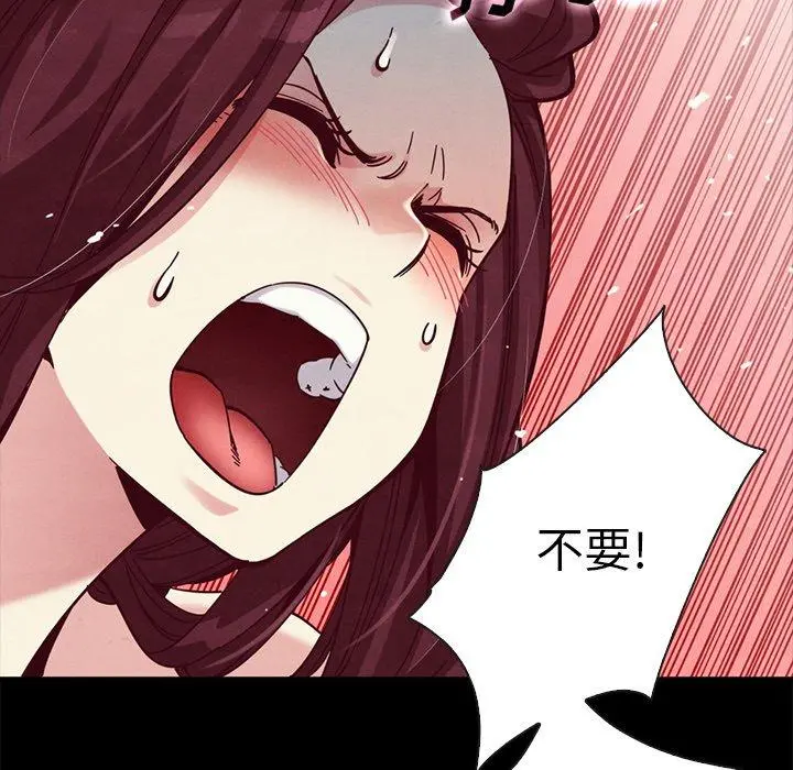 坏血 第39话 第82页