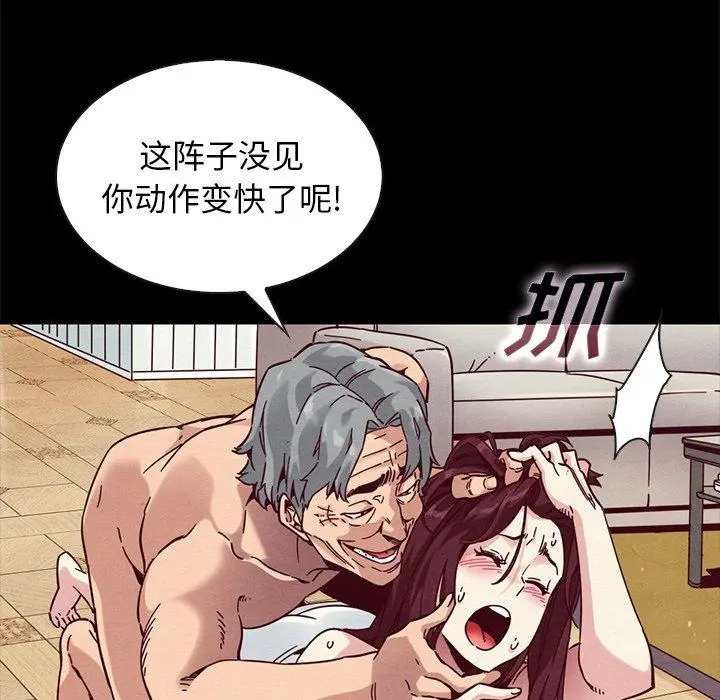 坏血 第39话 第72页