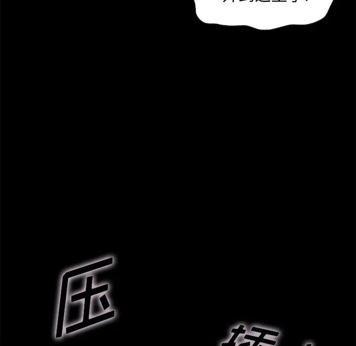 坏血 第39话 第133页