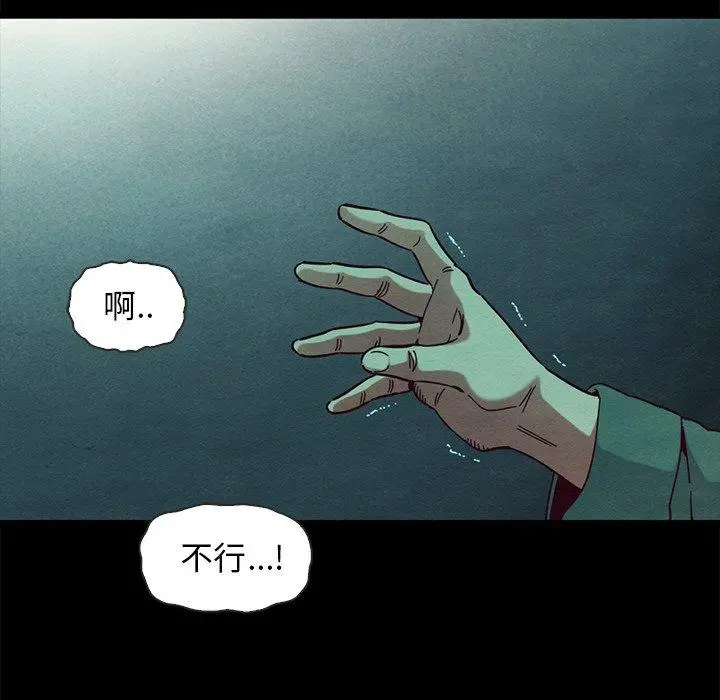 坏血 第39话 第86页