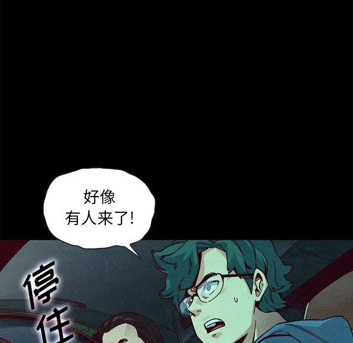 坏血 第39话 第105页