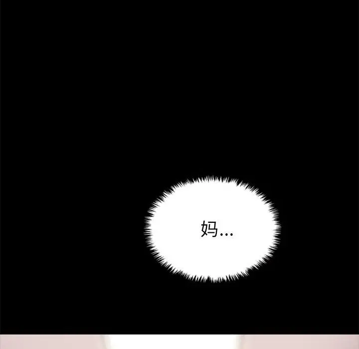 坏血 第39话 第151页