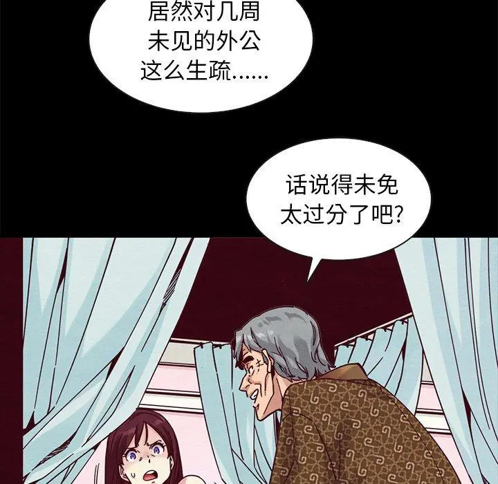 坏血 第39话 第10页