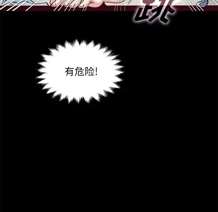 坏血 第39话 第23页