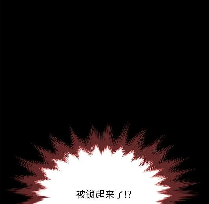 坏血 第39话 第41页