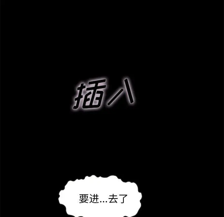 坏血 第39话 第141页