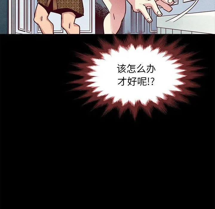 坏血 第39话 第56页