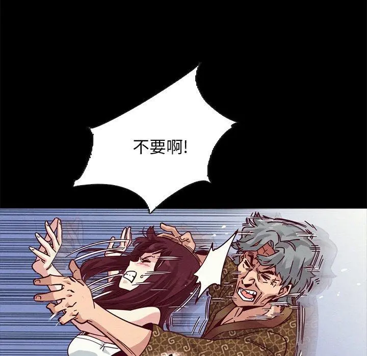 坏血 第39话 第53页