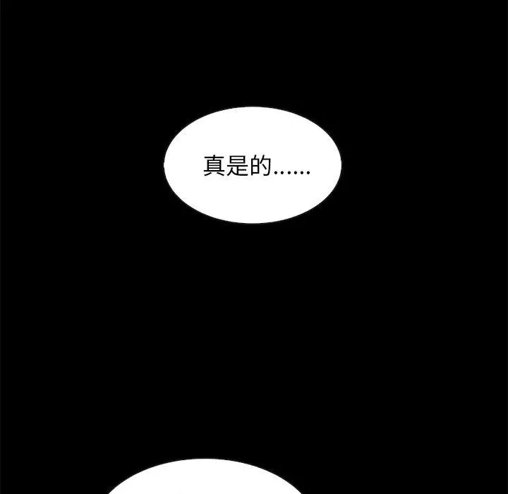 坏血 第39话 第9页