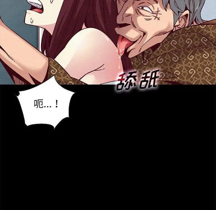坏血 第39话 第52页