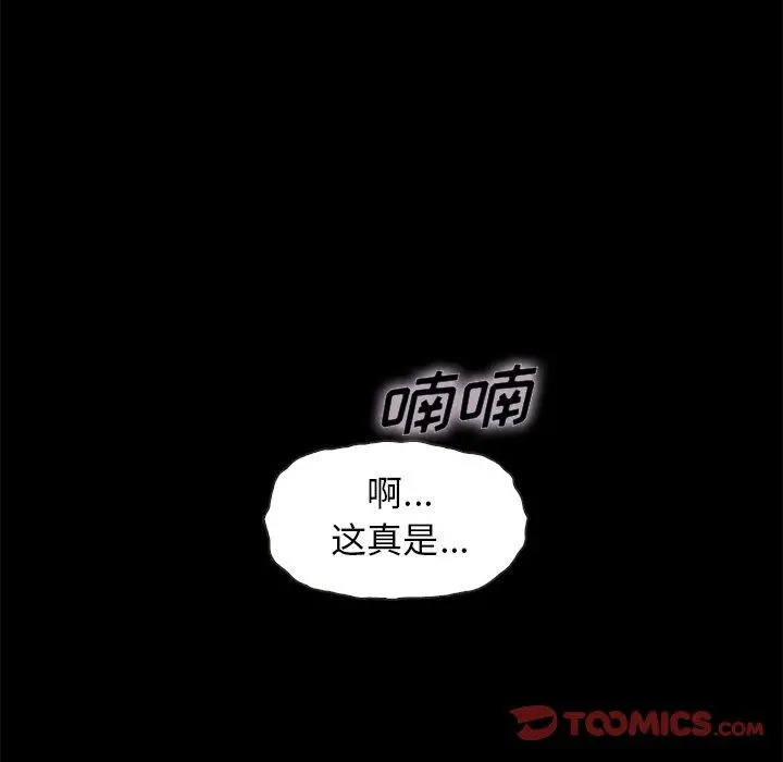 坏血 第39话 第57页