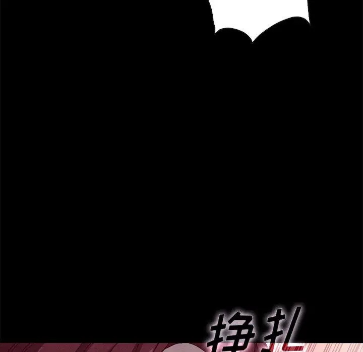 坏血 第39话 第81页