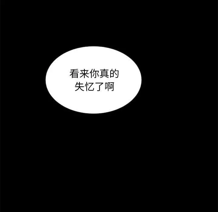 坏血 第39话 第77页