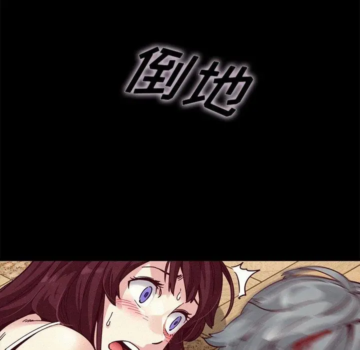 坏血 第39话 第147页