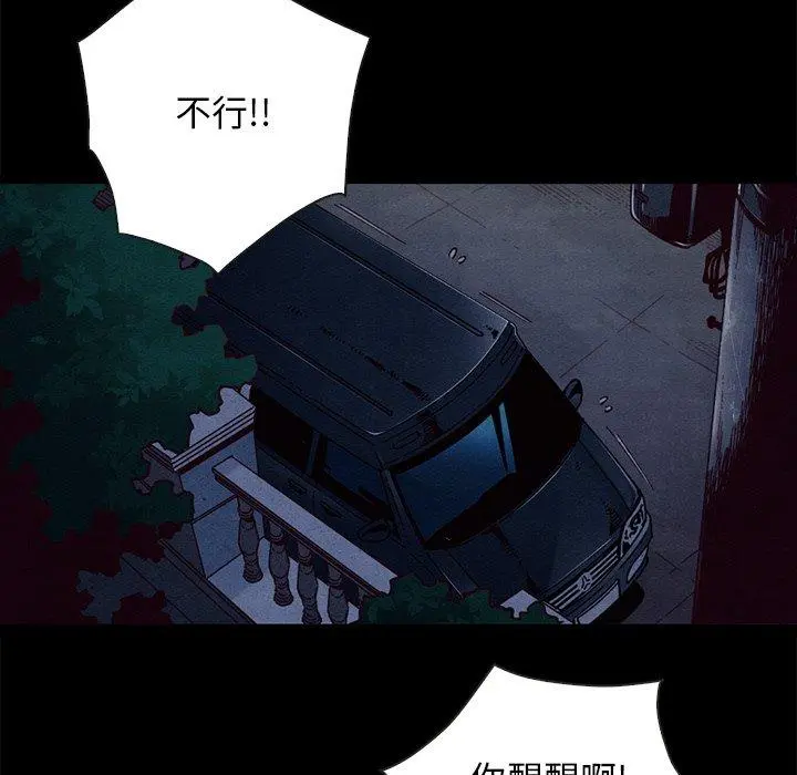 坏血 第39话 第90页