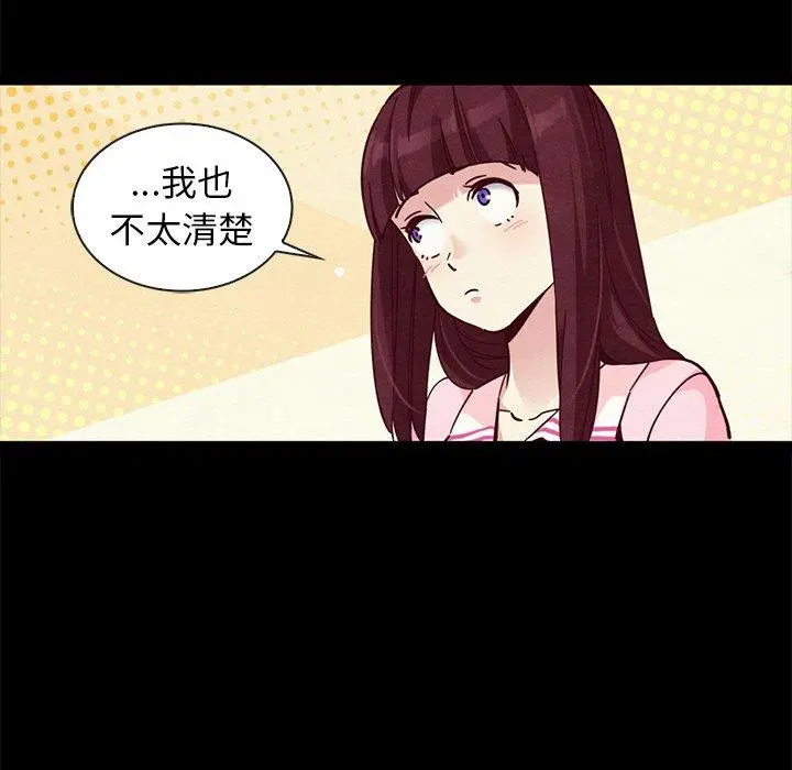 坏血 第47话 第78页
