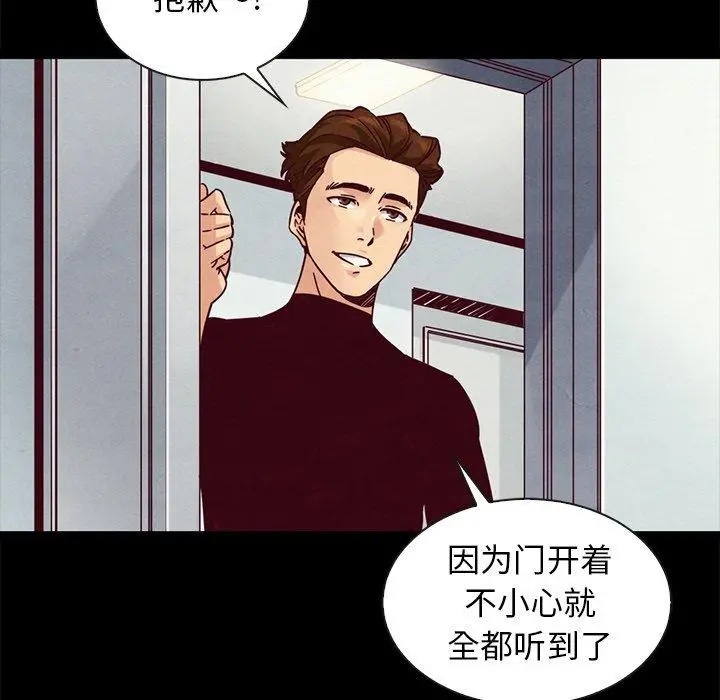 坏血 第47话 第50页