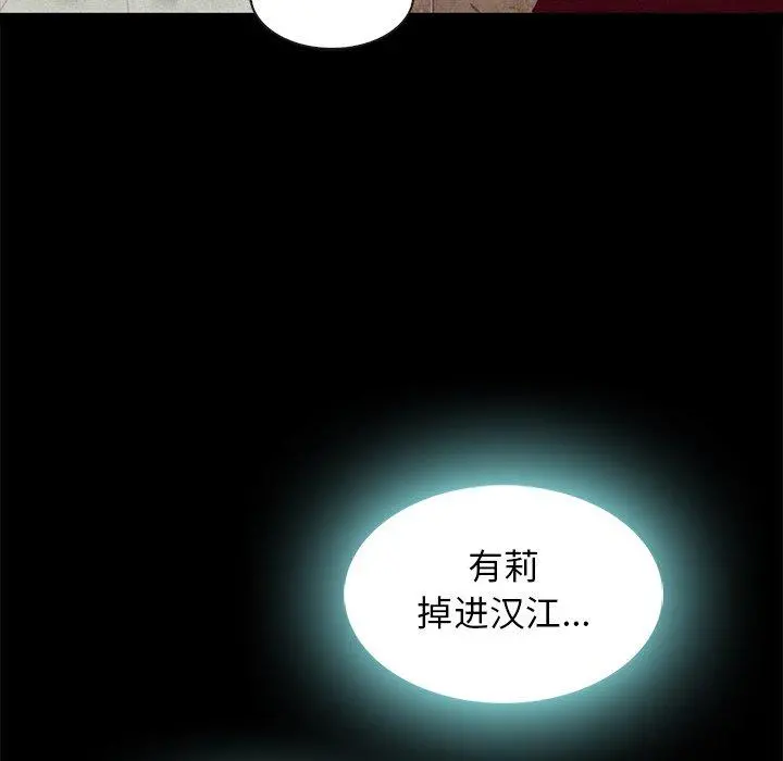 坏血 第47话 第27页