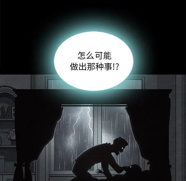 坏血 第47话 第32页