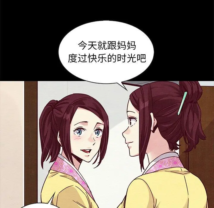 坏血 第47话 第112页