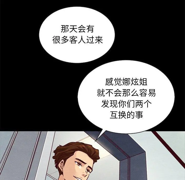 坏血 第47话 第55页