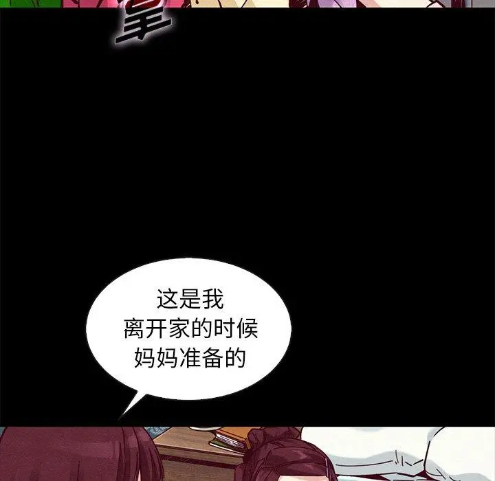 坏血 第47话 第40页