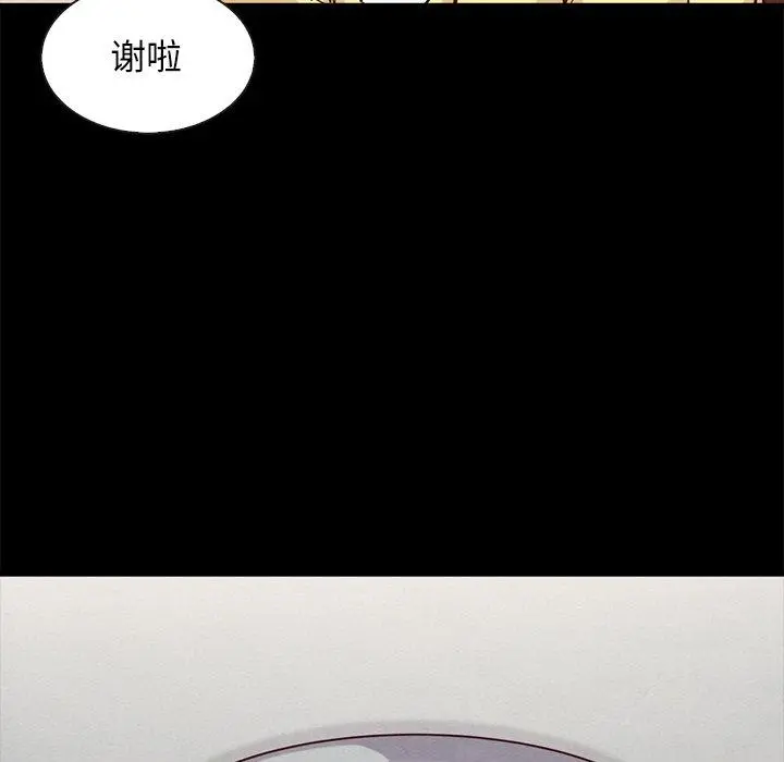 坏血 第47话 第113页