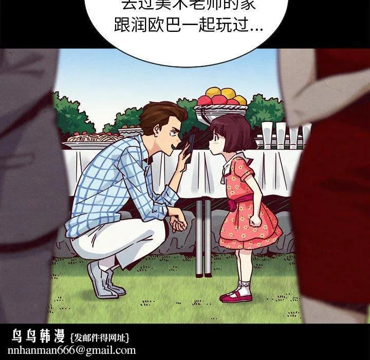 坏血 第47话 第67页