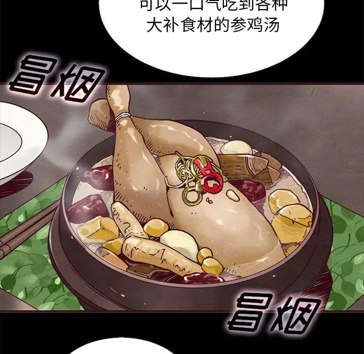 坏血 第47话 第10页