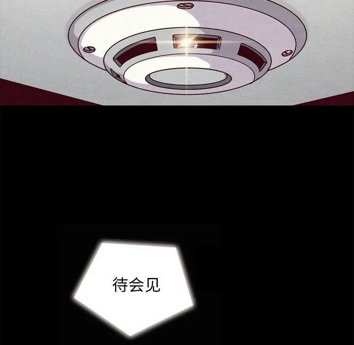 坏血 第47话 第114页