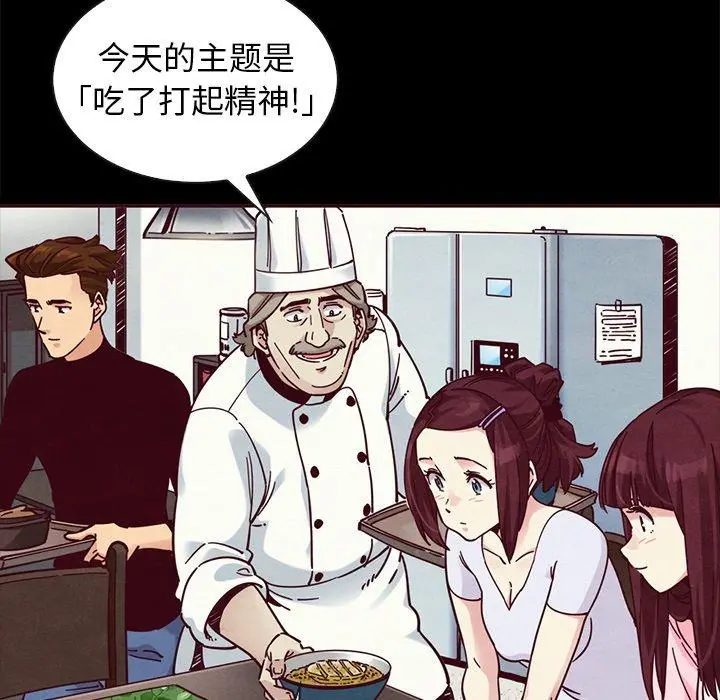 坏血 第47话 第8页