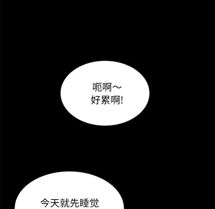 坏血 第47话 第91页