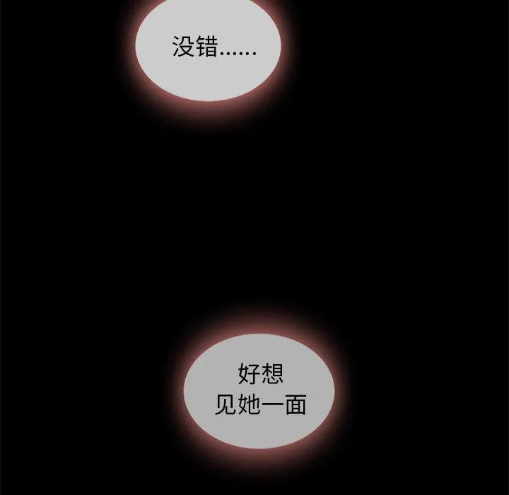 坏血 第47话 第98页