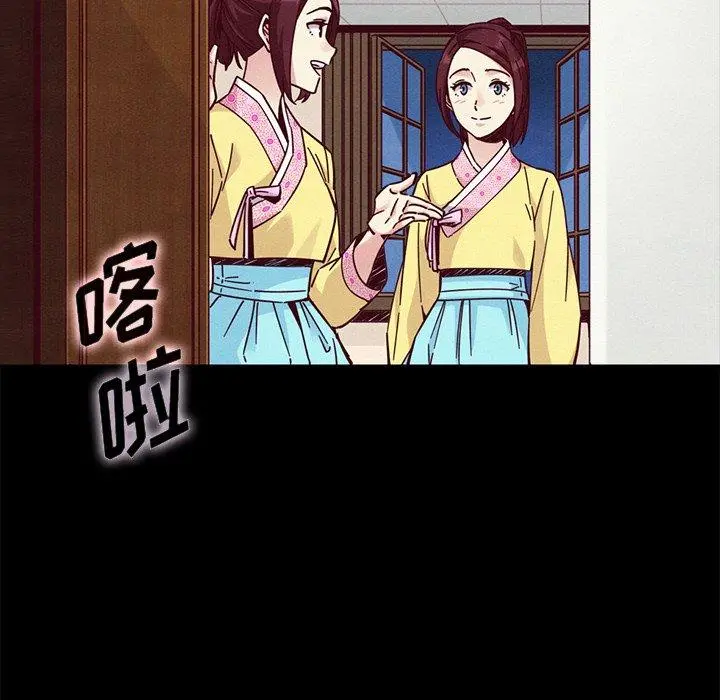 坏血 第47话 第111页