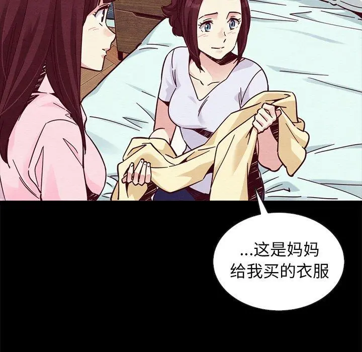 坏血 第47话 第41页